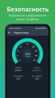 Nomad VPN 4.1.1 (431). Скриншот 1