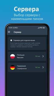 Nomad VPN 4.1.1 (431). Скриншот 2