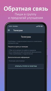 Nomad VPN 4.1.1 (431). Скриншот 5