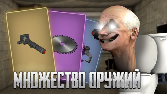 Toilet Laboratory 1.0.5. Скриншот 2