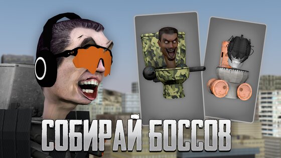Toilet Laboratory 1.0.6. Скриншот 4