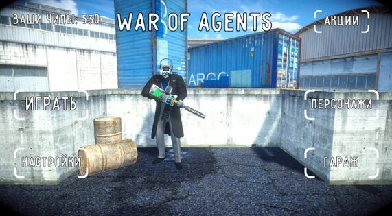 War of Agents. Скриншот 2