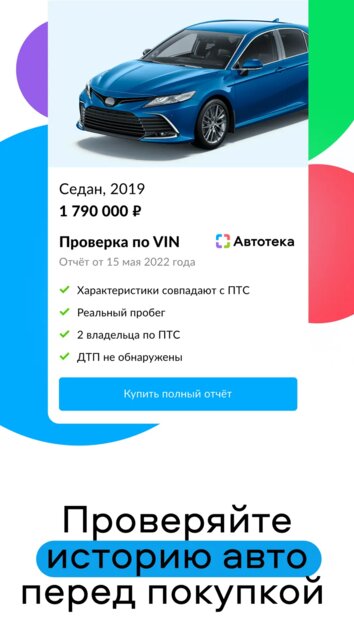 Авито – услуги, авто, работа