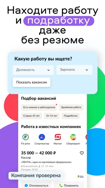 Авито – услуги, авто, работа