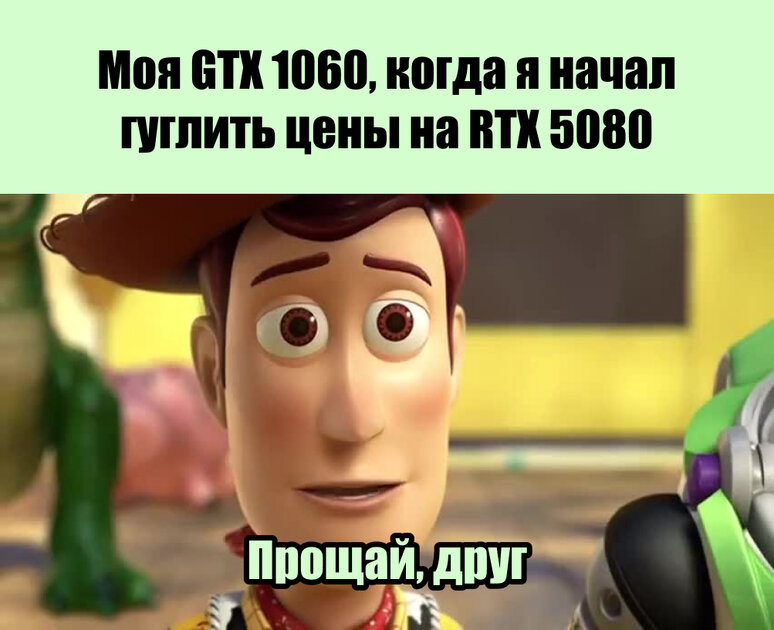 Впрочем, при текущих ценах GTX 1060 ещё работать и работать