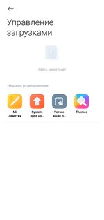 Xiaomi Обновление Компонентов 25.03.28.832. Скриншот 4