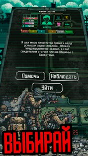 Карманный Фолыч-2: Переиздание 2.3. Скриншот 5