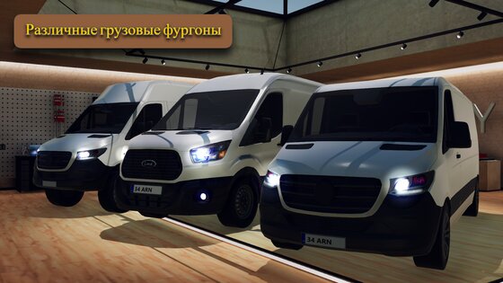Cargo Van Simulator 0.0.21. Скриншот 2