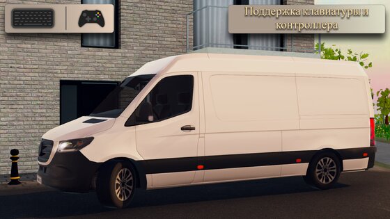 Cargo Van Simulator 0.0.21. Скриншот 3