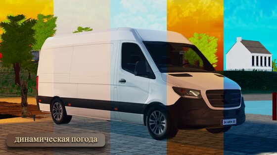 Cargo Van Simulator 0.0.21. Скриншот 12