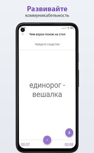 Мастер общения 3.2.0. Скриншот 2