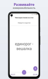Мастер общения 3.3.2. Скриншот 2