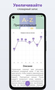 Мастер общения 3.3.2. Скриншот 3
