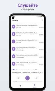 Мастер общения 3.2.0. Скриншот 5