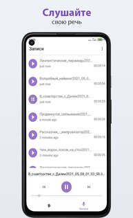Мастер общения 3.3.2. Скриншот 5
