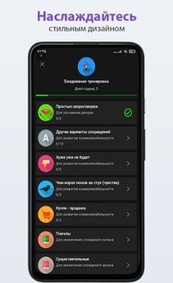 Мастер общения 3.3.2. Скриншот 6