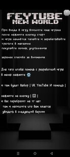 FeyTube 2 new Dark. Скриншот 2