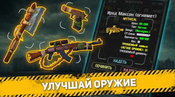 Карманный Фолыч: Экспансия 1.97.4. Скриншот 6