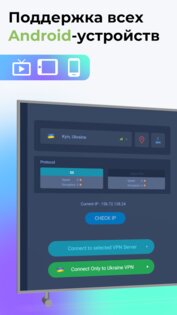 VPN USA 1.135. Скриншот 1