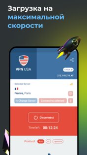 VPN USA 1.135. Скриншот 4
