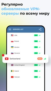 VPN USA 1.135. Скриншот 5