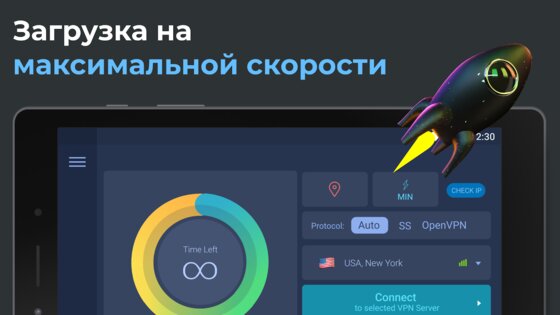 VPN USA 1.135. Скриншот 9
