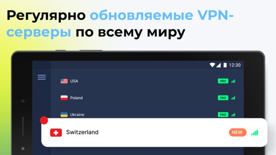VPN USA 1.135. Скриншот 10