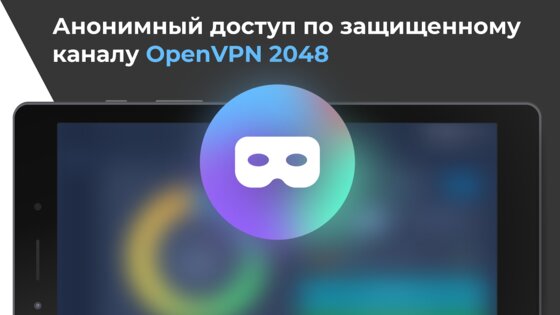 VPN USA 1.135. Скриншот 11