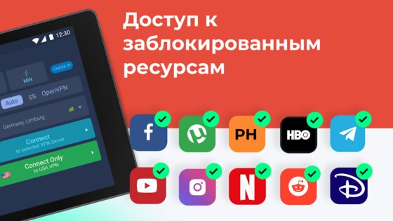 VPN USA 1.135. Скриншот 13