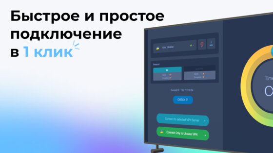 VPN USA 1.135. Скриншот 17