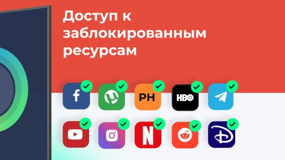 VPN USA 1.135. Скриншот 18