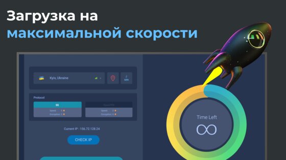 VPN USA 1.135. Скриншот 19