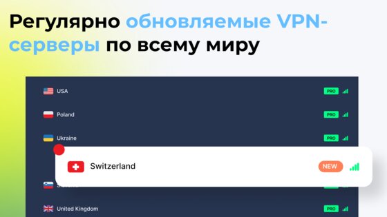 VPN USA 1.135. Скриншот 20