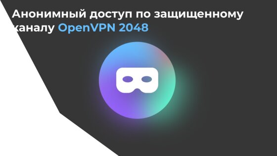 VPN USA 1.135. Скриншот 21