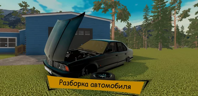 The Wildest Car 0.0.7. Скриншот 1