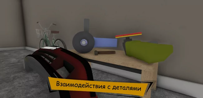 The Wildest Car 0.0.7. Скриншот 2
