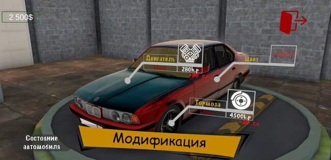 The Wildest Car 0.0.7. Скриншот 5