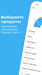 EatFit – счетчик калорий 1.10.6. Скриншот 2