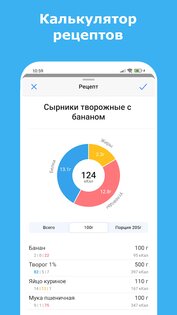 EatFit – счетчик калорий 1.10.6. Скриншот 4