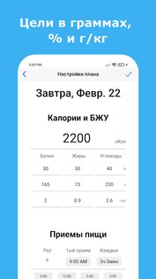 EatFit – счетчик калорий 1.11.10. Скриншот 5
