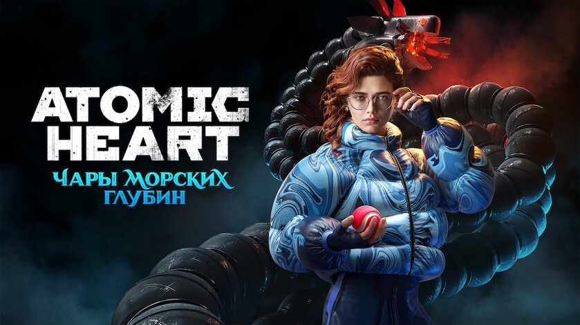 Atomic Heart получила третье DLC: с подводной локацией, новыми врагами и оружием