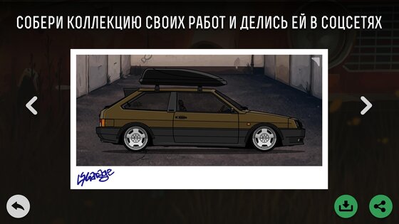 LS Garage 2.0.0. Скриншот 9