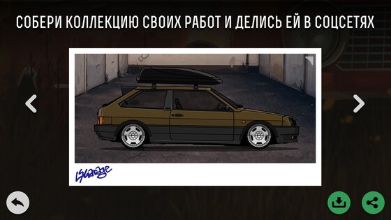 LS Garage 2.0.0. Скриншот 17