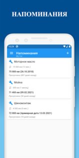 My Car – топливный журнал 5.0.284. Скриншот 8