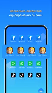 Clone App 3.3.2. Скриншот 2