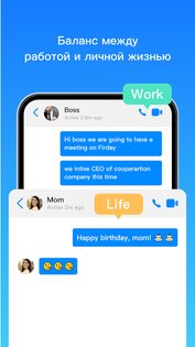 Clone App 3.3.2. Скриншот 4