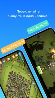 Clone App 3.3.2. Скриншот 5
