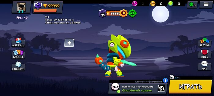 Neko Brawl. Скриншот 4