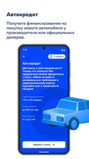 SQB Mobile 3.1.3. Скриншот 4