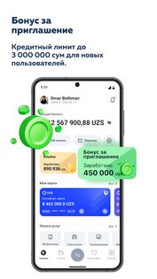 SQB Mobile 3.1.3. Скриншот 7